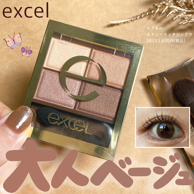 在途包邮日本sana excel四色眼影盘大地色系sr03 sr06限定新色