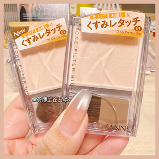 现货包邮日本CEZANNE倩丽2025新品01单色哑光提亮高光面部多用粉