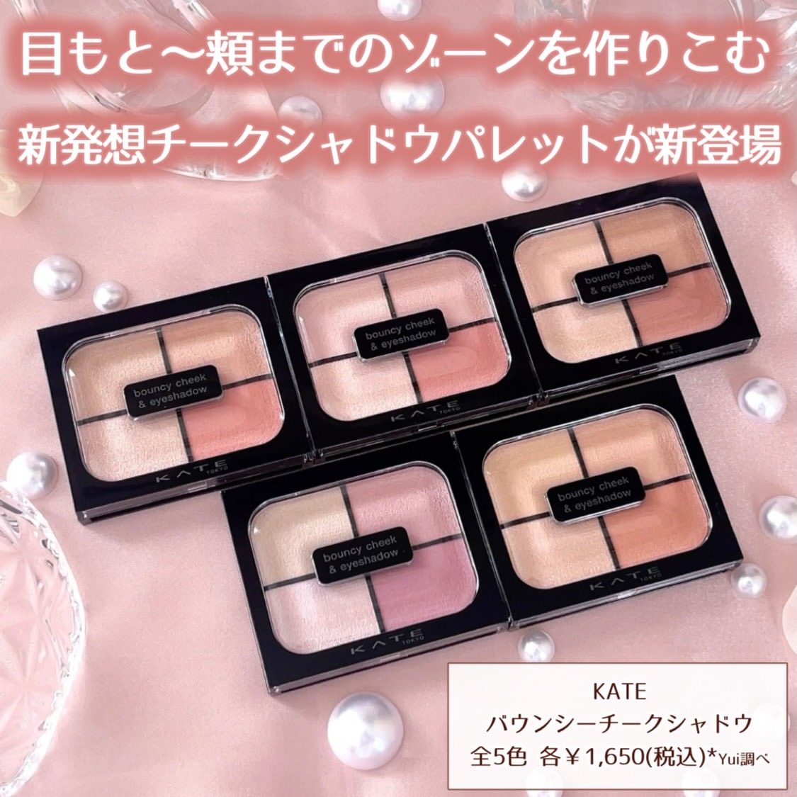 予定包邮日本KATE凯特26年春季新品四色眼影盘腮红盘多用盘PK-1