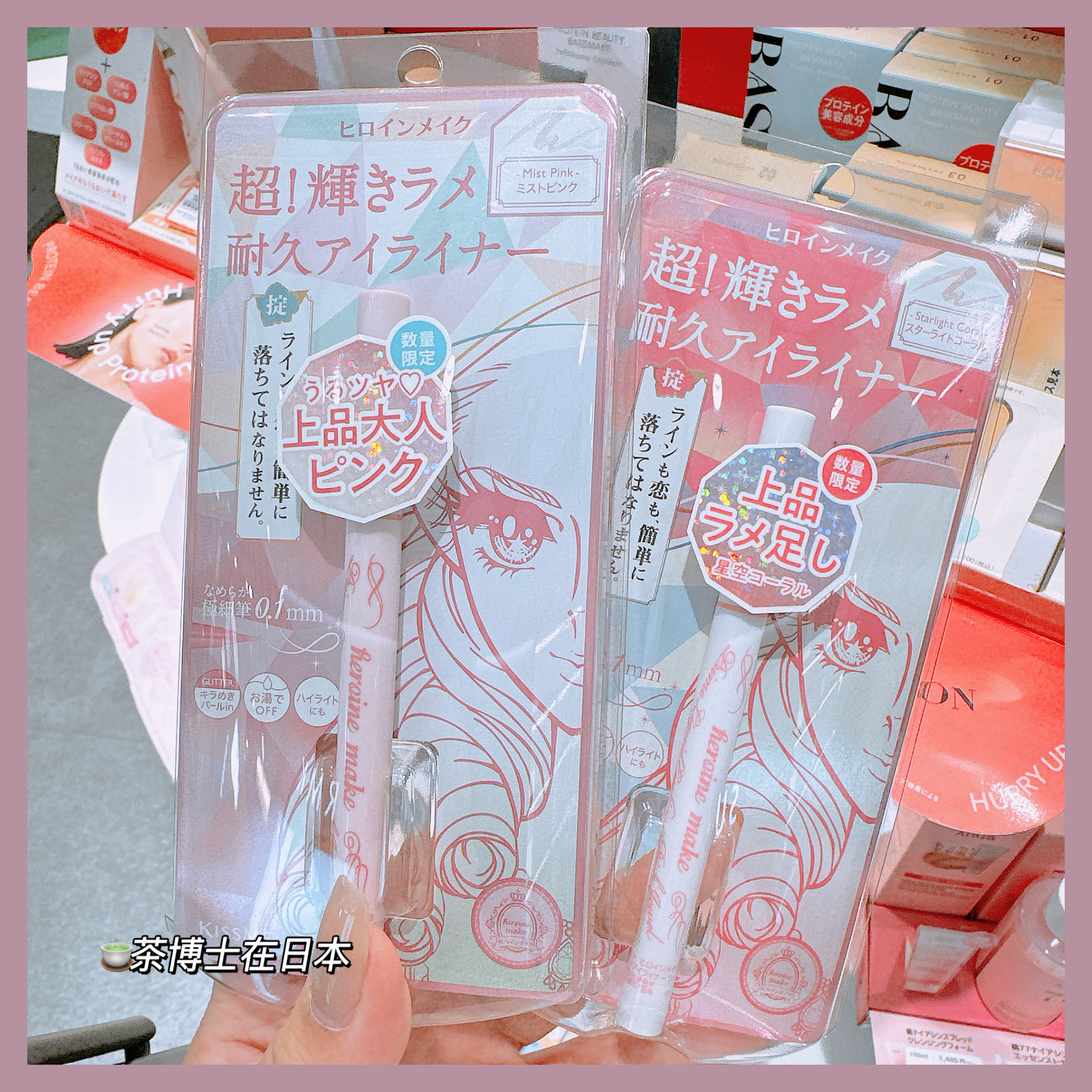 现货包邮日本kissme奇士美复刻限定新色爆闪珠光卧蚕泪袋眼线液笔