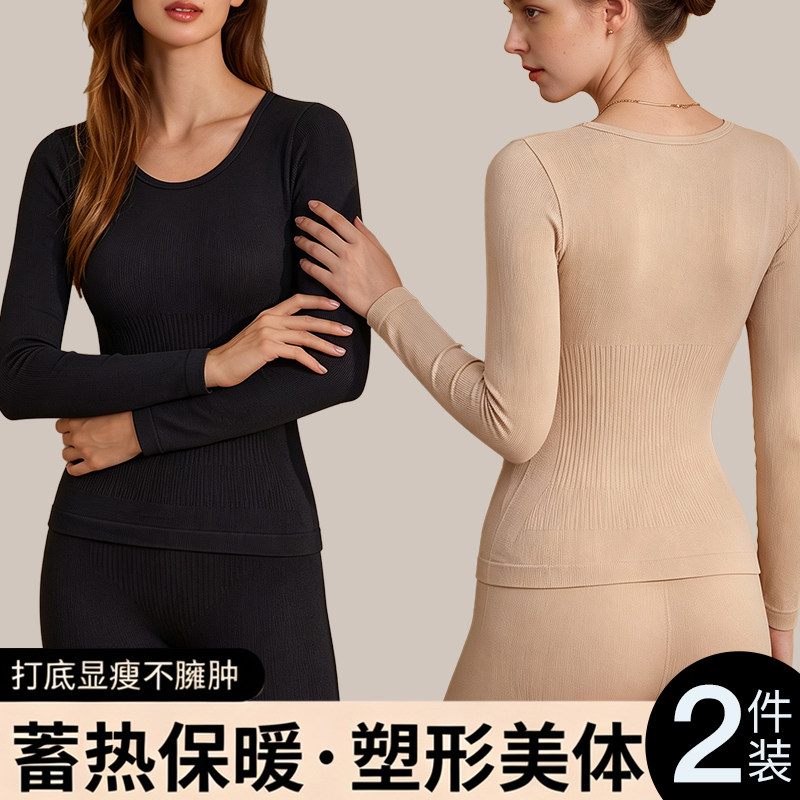 保暖内衣女保温发热修身美体秋衣秋裤套装冬2026新款打底上衣大码