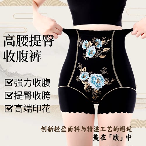 减肥专用高腰收腹裤无痕透气女士