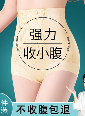 收腹裤强力收腹收小肚子女夏薄款加强版高腰2025新款丰胯裤无痕