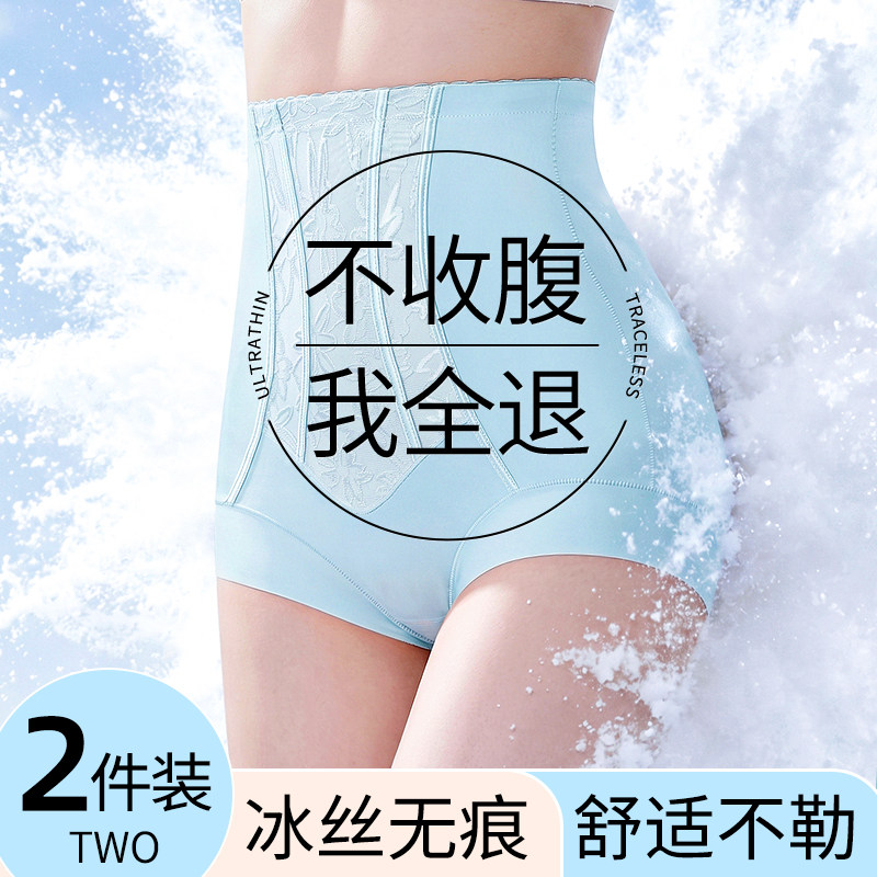 恋漫妮收腹裤强力收腹收小肚子薄款女内裤女士2026新款高腰提臂裤