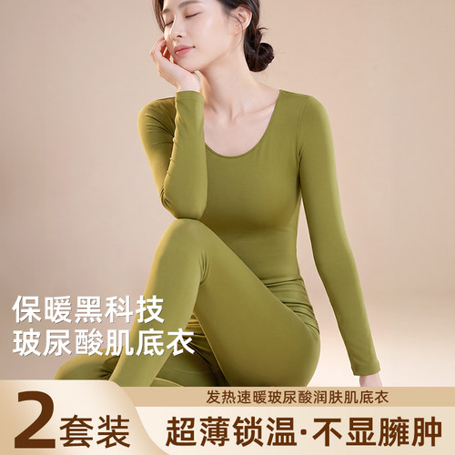 恒温发热玻尿酸美肤衣保暖不臃肿