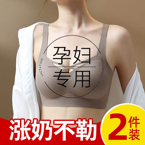 孕妇内衣孕期专用小胸聚拢防下垂
