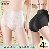 夏薄款 新中式 全包臀三角裤 女翘臀2025新款 浮雕提花中高腰提臀内裤