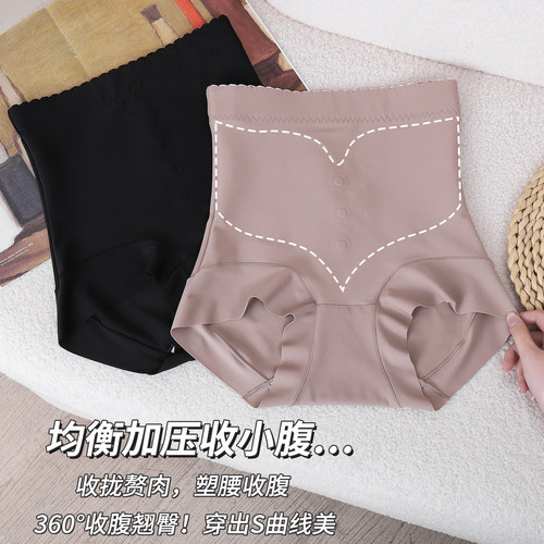 高腰收腹内裤女产后塑形美体裤