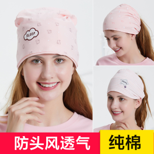 孕妇产妇女10月份 透气产后头巾发带春秋款 坐月子帽子秋天秋季 薄款