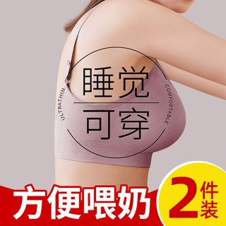 哺乳内衣孕妇防下垂聚拢产后喂奶夏季专用孕妈孕期哺乳期两用文胸