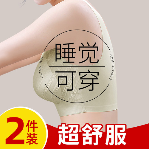 内衣女无钢圈聚拢防下垂女士胸罩