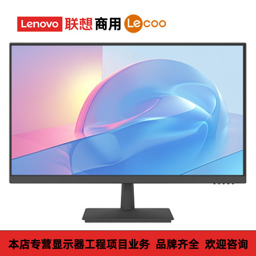 联想来酷显示器27英寸2K高清