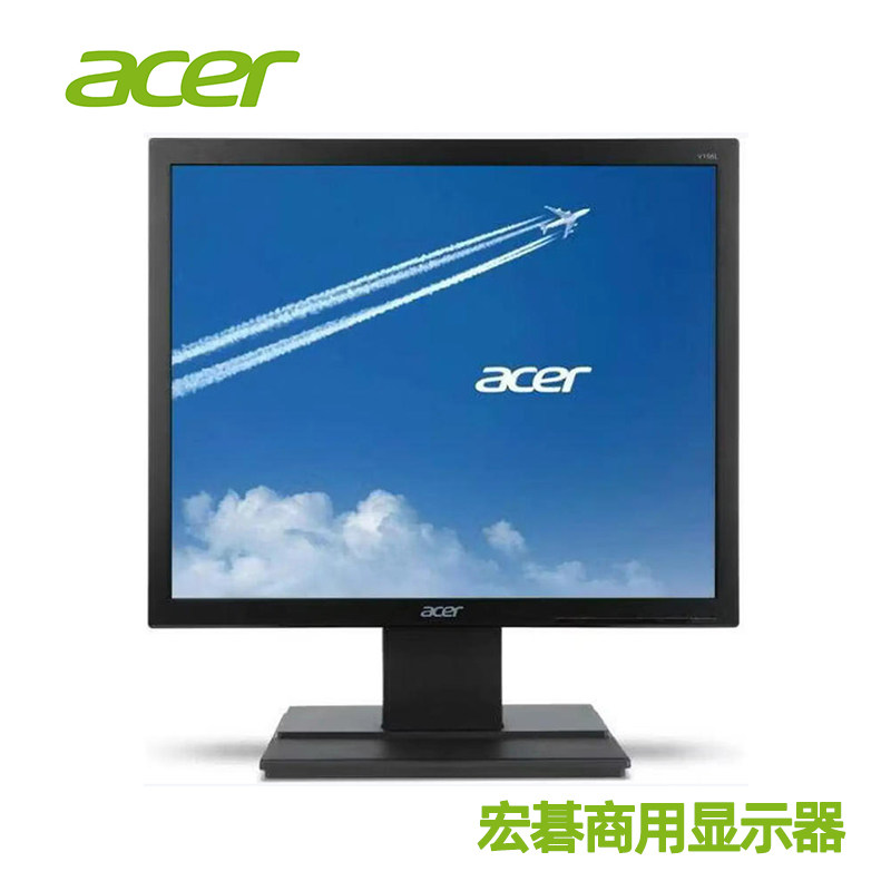 acer宏碁商用显示器19寸方形5:4内置电源VGA+DVI接口1280*1024P