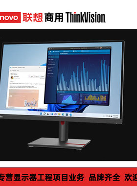 联想ThinkVision显示器4KUHD