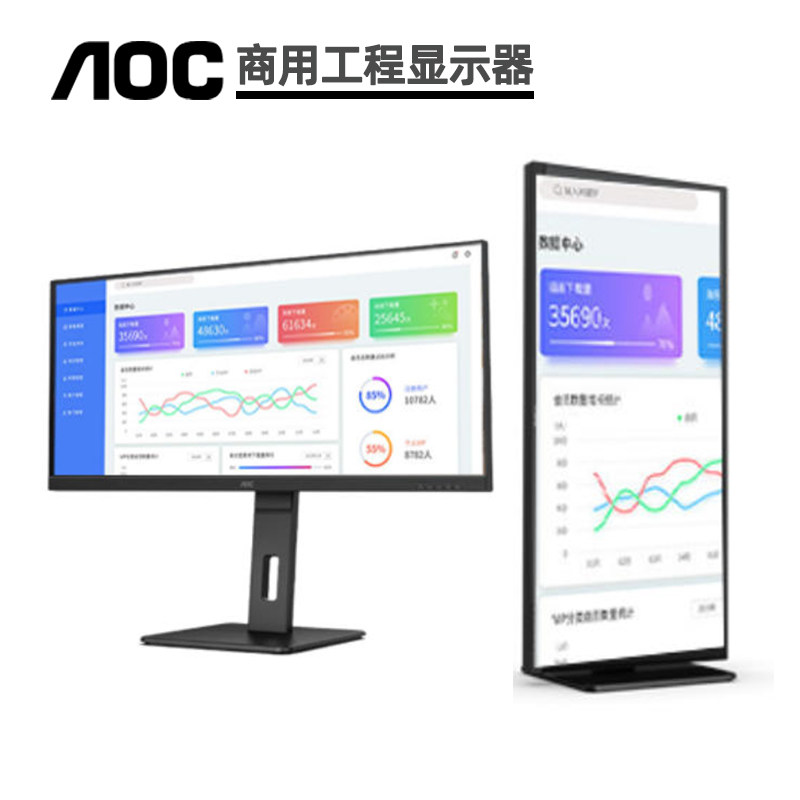 AOC冠捷34寸21:9屏幕显示比例宽屏商用显示器可竖屏双HDMI接口
