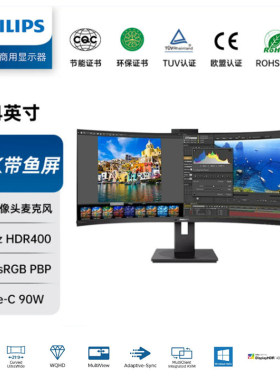飞利浦34英寸宽屏曲面商用显示器