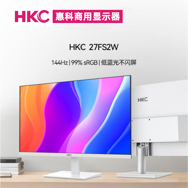 HKC惠科27寸白色商用显示器图片