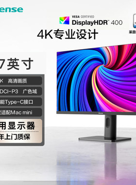 海信27英寸4K高清商用显示器