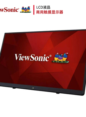 优派商用触控显示器21.5英寸IPS广视角十点电容触控显示器2K高清