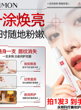 拍1发3 SYUMON水韵梦维生素原B5唇部精华油9ml 持久保湿提亮淡纹