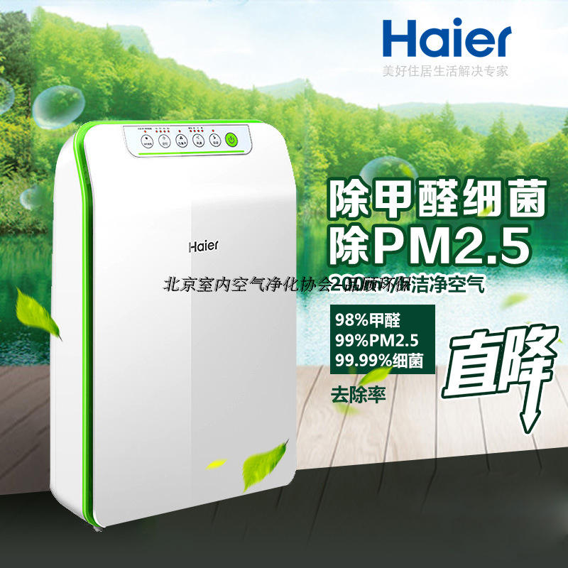 [小熊空气净化空气净化,氧吧]海尔KJ-F200/EA空气净化器除月销量0件仅售899元