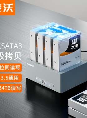 麦沃硬盘拷贝机四盘位固态机械SATA一拖三全盘克隆数显款K3084CL