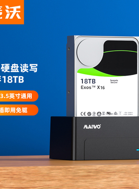 麦沃SAS硬盘盒服务器硬盘外接盒2.5/3.5英寸sata固态机械K308SAS
