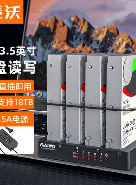 麦沃移动硬盘盒3.5英寸四盘位硬盘座SATA固态机械外接盒K305B