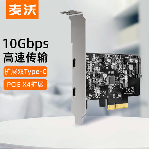 麦沃type-c扩展卡10Gbps带宽