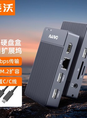 麦沃M.2硬盘盒扩展坞HDMI千兆网口SD/TF卡读写双协议外接盒KH1005