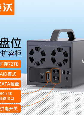 麦沃四盘位硬盘盒便携式3.5英寸sata机械typec移动外置盒K35274A