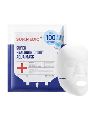 SUR.MEDIC+诗梅迪补水保湿面膜玻尿酸修复面膜10片