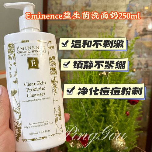 Eminence Clear Skin Cleanser益生菌淨化潔面乳闭口去痘250洗面