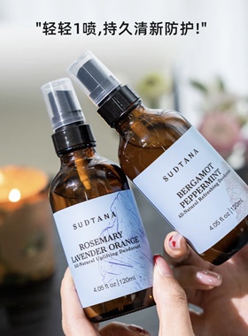 【品牌授权】sudtana身体抑菌喷雾 青柠檬/迷迭香薰衣草 体香香氛