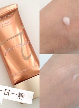 Jane Iredale 亮丽柔滑打底乳液 乳霜隔离 妆前打底贴服持久