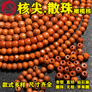 橄榄核核尖圆珠老型直切无相苹果圆散子弟珠手链隔珠 DIY饰品配件