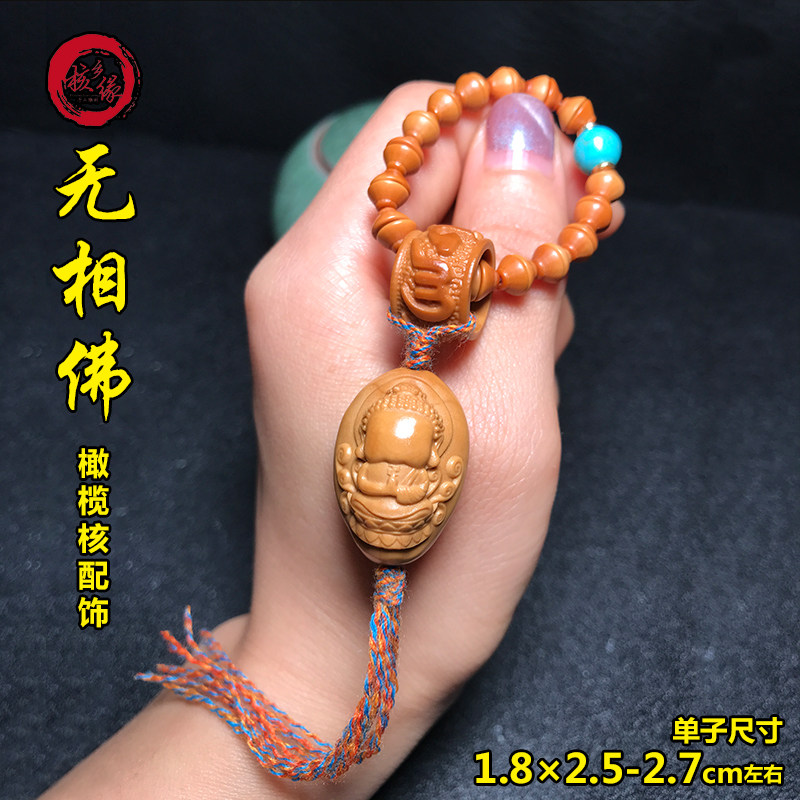 橄榄核手捻把玩件无相佛男女饰品