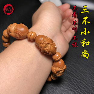 橄榄核三不小和尚 手链DIY饰品不看不听不说核雕男女文玩可爱配饰