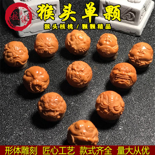 猴头核桃雕刻单颗金蟾籽吊坠配饰