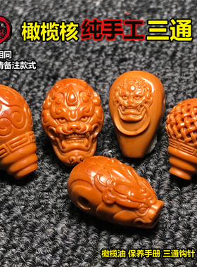 橄榄核三通佛头招财貔貅兽面路路通网纹回纹搭配手串长串饰品配件
