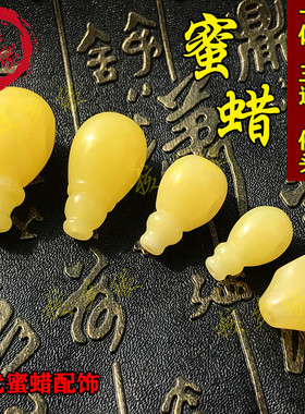 二代蜜蜡三通一体佛头鲨鱼优化合