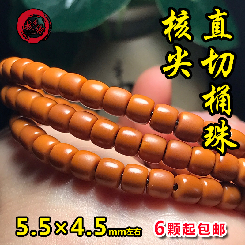 橄榄核尖直切桶珠隔手链饰品配件