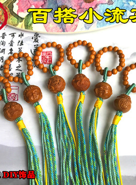 宠粉百搭小流苏 DIY手工编织款猴头单籽搭配橄榄核圆珠手捻小提溜