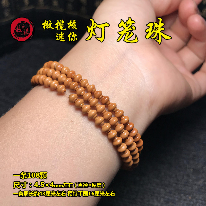 diy橄榄核灯笼珠挂绳文玩毛衣链