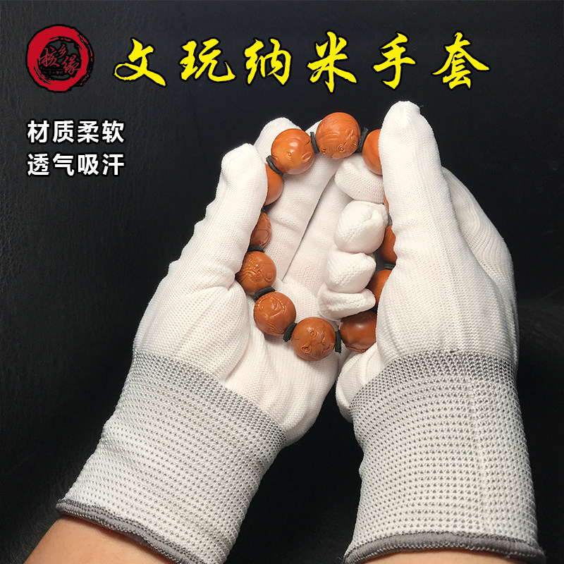 白色文玩纳米手套盘玩串木珠橄榄核桃紫檀星月金刚抛光包浆棉手套,饰品/流行首饰/时尚饰品新,其他DIY饰品配件,淘宝优惠券,粉丝福利购,淘宝优惠卷