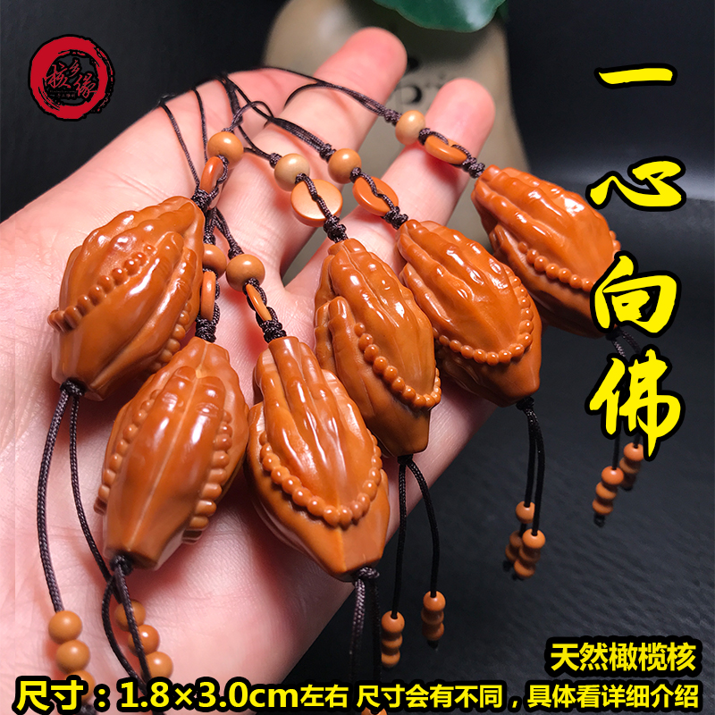 橄榄核佛手手工核雕雕刻单籽手串
