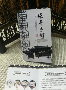 橄榄核手串木制品纸保养手册折页