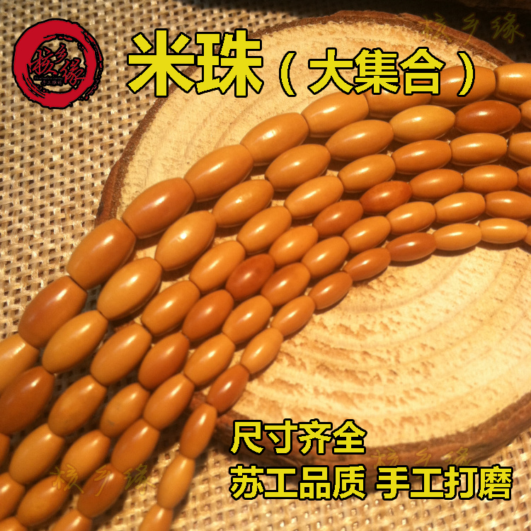 diy毛衣链橄榄核吊坠绳米粒珠108