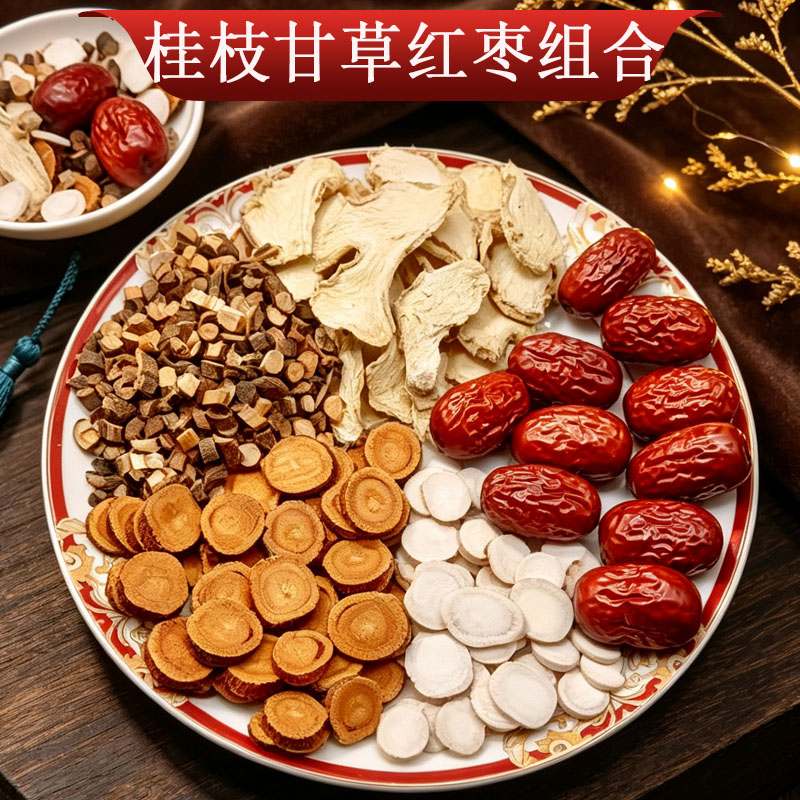 桂枝汤原料倪海夏推荐新货正中药材桂枝白芍干姜大枣炙甘草汤利湿
