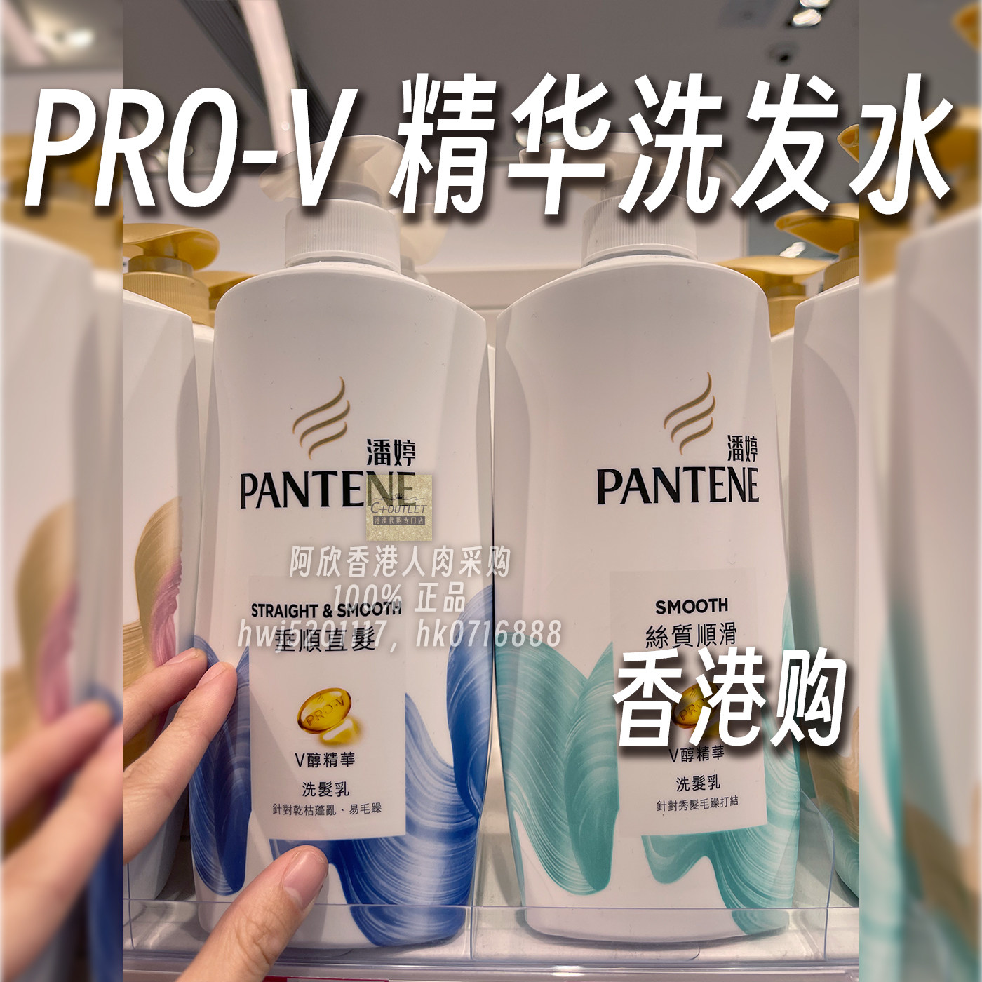 香港PANTENE潘婷PRO-V精华洗发水损伤柔顺深层修复滋养乌黑亮泽